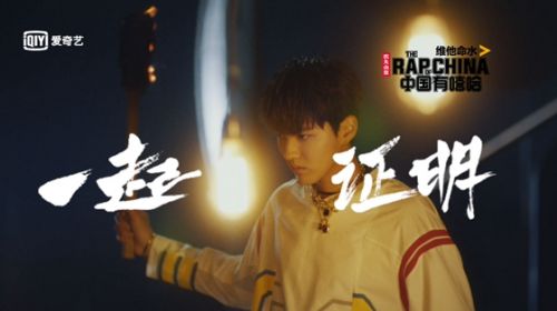 《中国有嘻哈》吴亦凡变时尚达人 传授嘻哈穿衣经