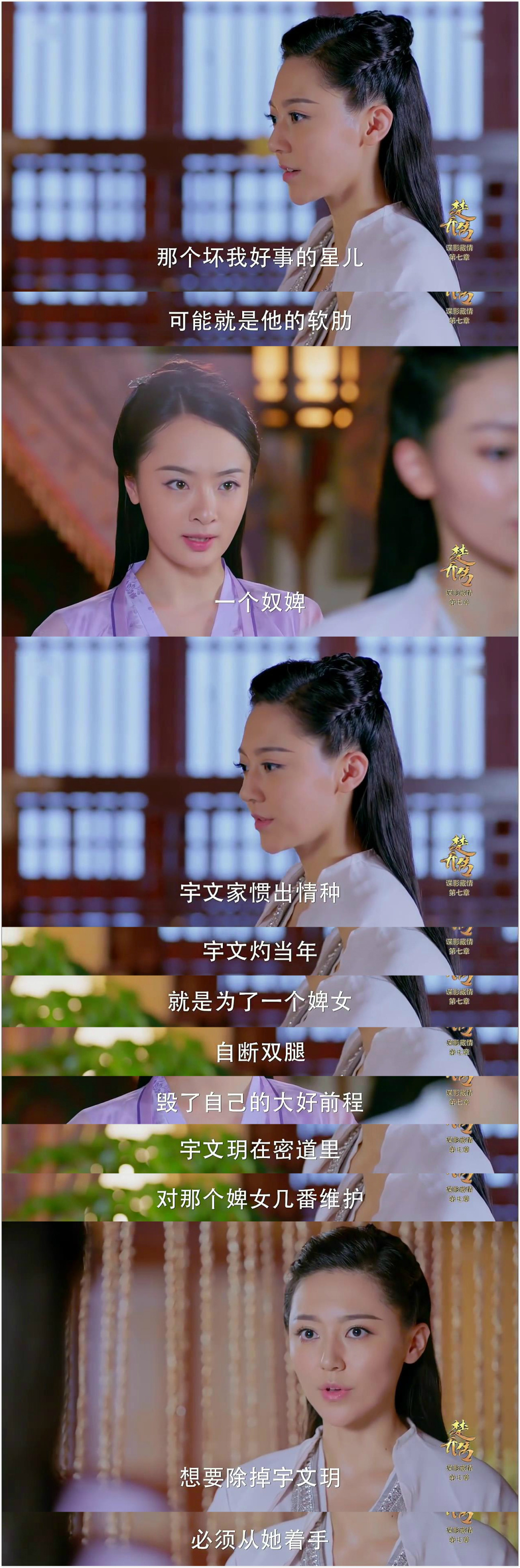 楚乔传萧玉喜欢宇文玥吗?为何嫁给了燕洵?
