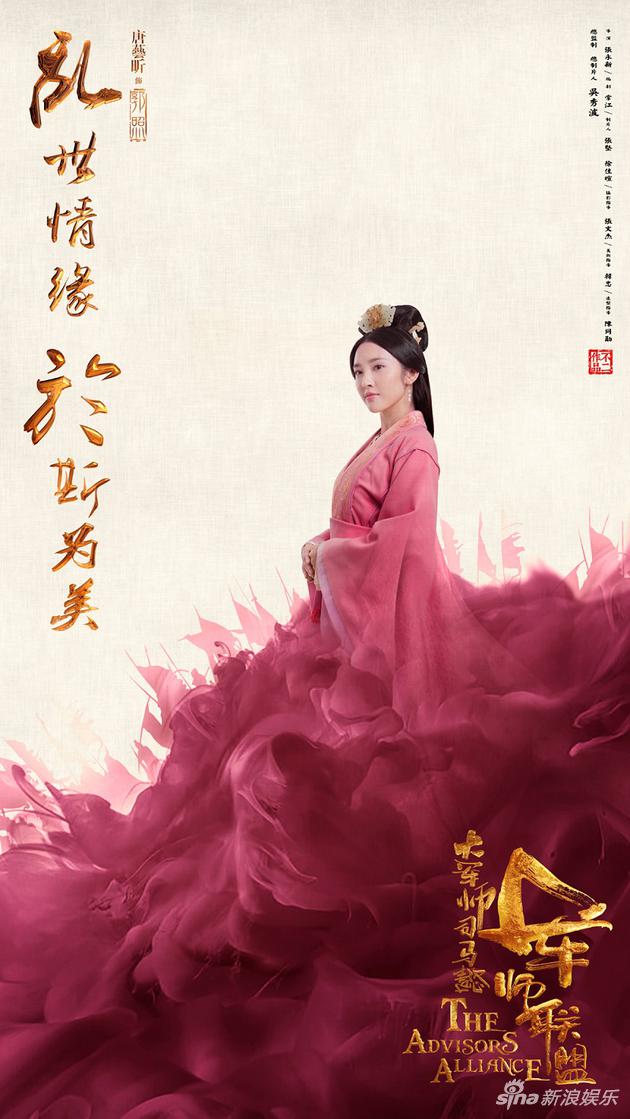 《军师联盟》再曝海报 吴秀波绛红战袍演绎回眸杀