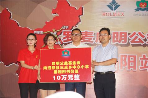 “中国航天启明图书室”落户江苏泗阳县三庄乡中心小学