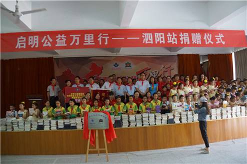 “中国航天启明图书室”落户江苏泗阳县三庄乡中心小学