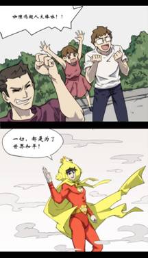薛之谦巡演漫画《咖喱鸡超人》来袭 暖萌故事助力绿色环保
