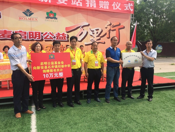 “中国航天启明图书室”落户河南新安县石井镇初级中学