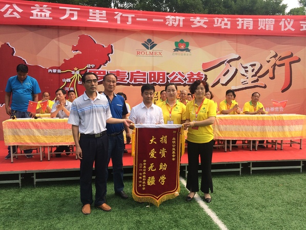 “中国航天启明图书室”落户河南新安县石井镇初级中学