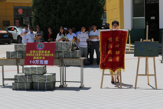“中国航天启明图书室”落户旬邑县马家堡齐心希望小学