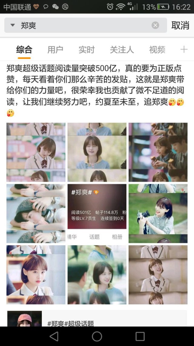 女主角变友情客串？郑爽粉丝声讨《夏至未至》片方