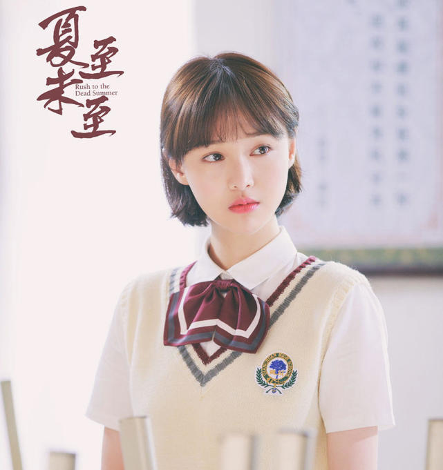 女主角变友情客串？郑爽粉丝声讨《夏至未至》片方