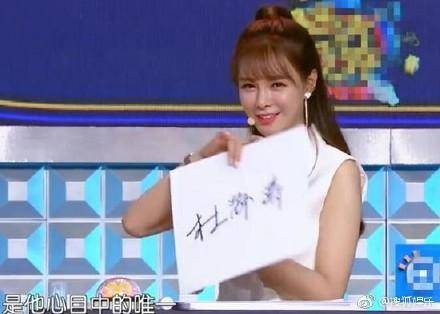 沈梦辰综艺节目高调秀恩爱:我真的是杜海涛心中的唯一!
