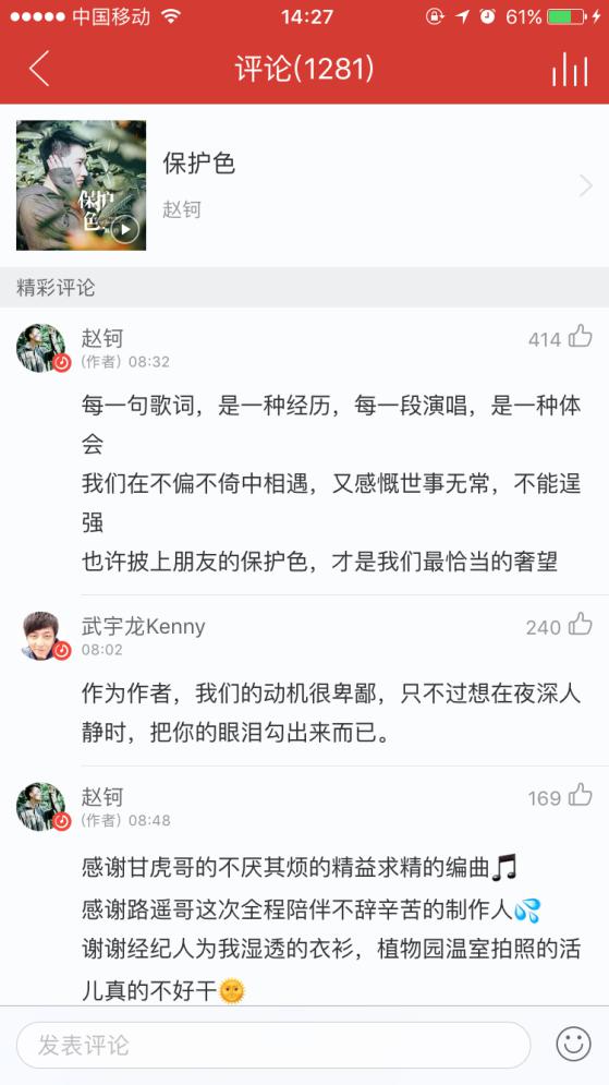 赵钶全新单曲《保护色》独家上线网易云音乐
