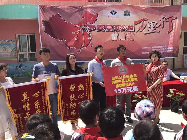 “中国航天启明图书室”落户兰州榆中县上花学校