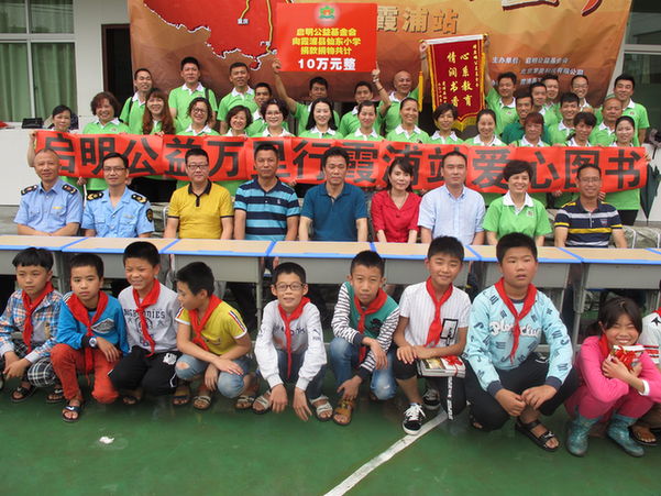 “中国航天启明图书室”落户福建霞浦县仙东小学