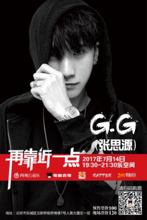 “再靠近一点”，G.G张思源携重量级嘉宾将在北京举办专场演出
