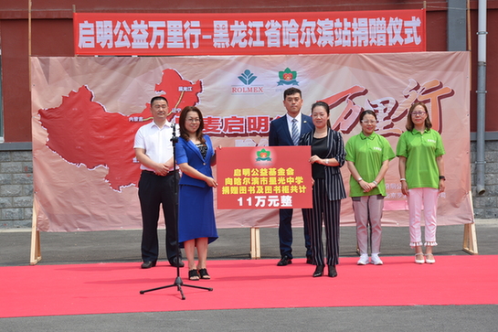 “中国航天启明图书室”落户哈尔滨市香坊区星光中学