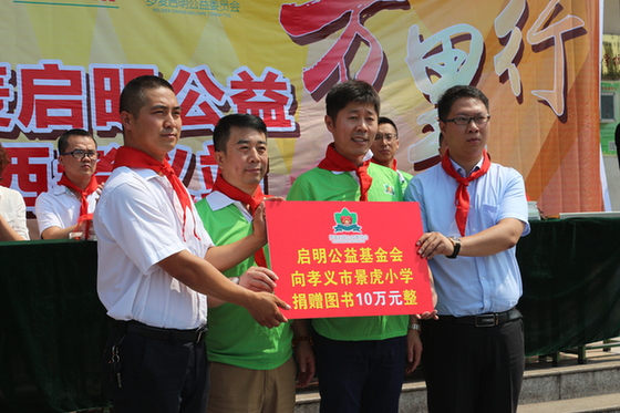 “中国航天启明图书室”落户孝义市大孝堡乡景虎小学