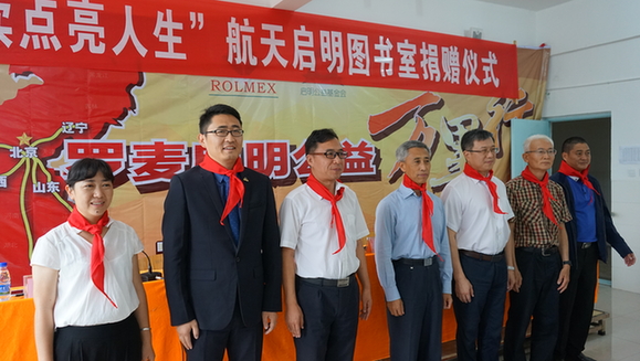“中国航天启明图书室”落户昆明市东川区集义小学