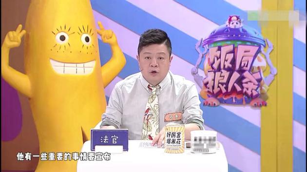 胡彦斌被套路节目现场宣称要结婚 马东搬出郑爽！