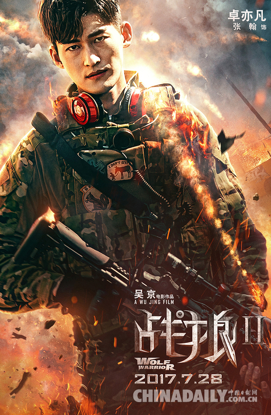 《战狼2》首曝全阵容海报 八大主演浴血开战