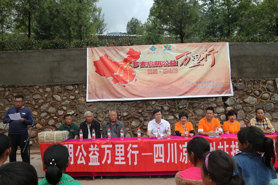 “中国航天启明图书室”落户四川省盐源县大草乡小学