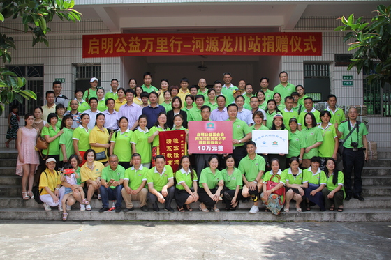 “中国航天启明图书室”落户广东省龙川县黄克小学