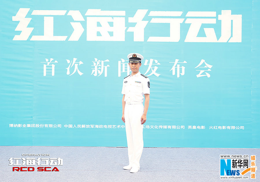《红海行动》演员首次亮相 张译再展军人英姿