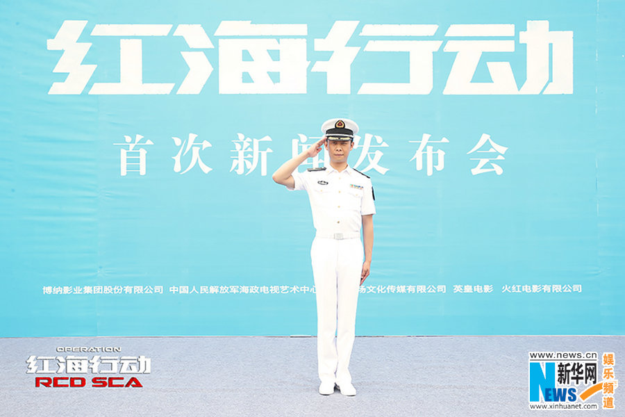 《红海行动》演员首次亮相 张译再展军人英姿