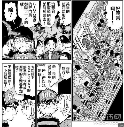 《名侦探柯南》997话图解 柯南为求解药，献媚小哀