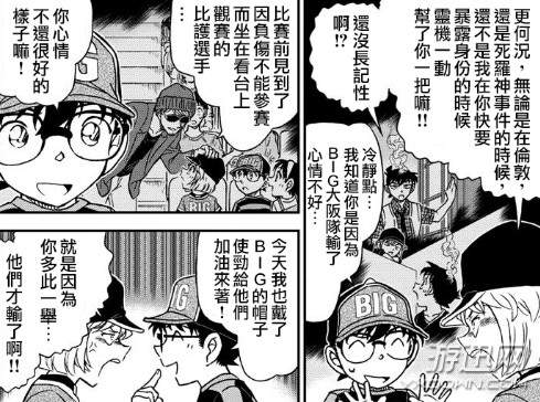 《名侦探柯南》997话图解 柯南为求解药，献媚小哀