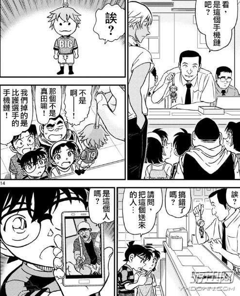《名侦探柯南》997话图解 柯南为求解药，献媚小哀
