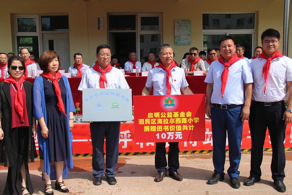“中国航天启明图书室”落户呼和浩特市四所学校