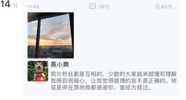 郑爽宣布注销微博小号 并否认《夏至》被减戏份