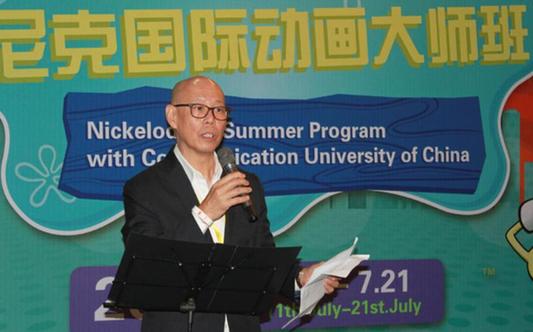 2017尼克国际动画大师班在中国传媒大学隆重开课