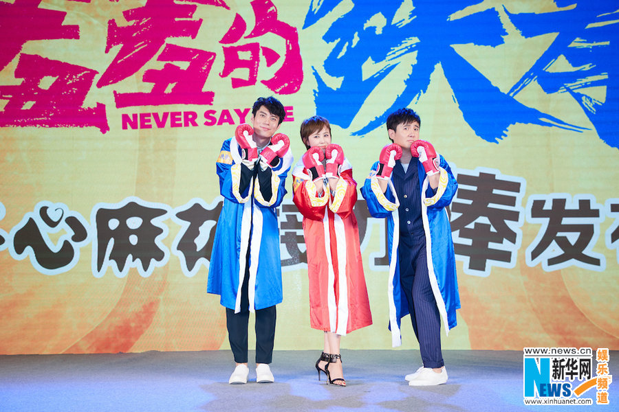 《羞羞的铁拳》马丽“拳击打假” 艾伦“智商涨了”