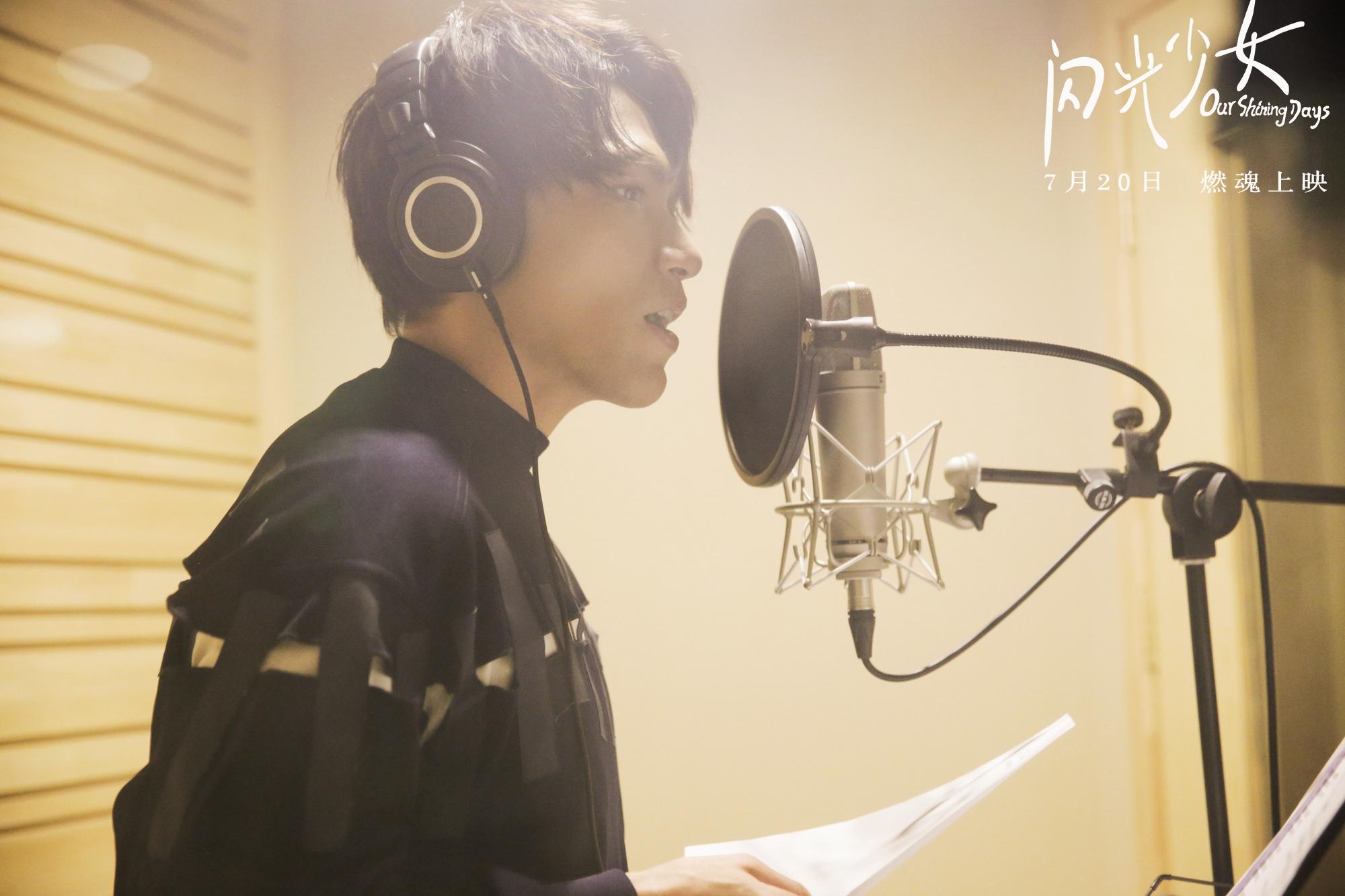 杨宗纬为影片献唱歌曲MV出炉 画面一片纯净