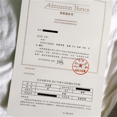 北京电影学院新生受限：在校不得签“经济约”