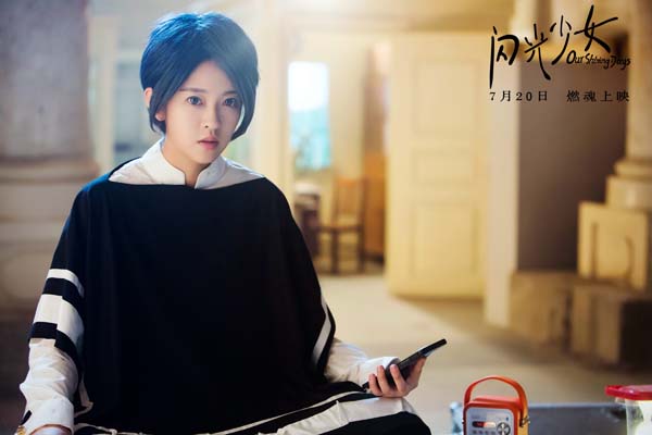 电影《闪光少女》发布 心有暖阳 片段 观众秒变