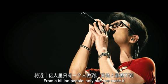 汪峰演唱会纪录片预告曝光 被朋友吐槽“是个书呆子”