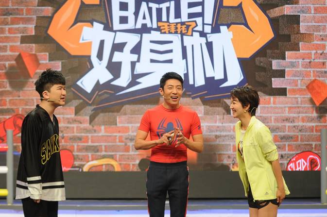 全民健身日 《Battle！好身材》携众星邀你练起来