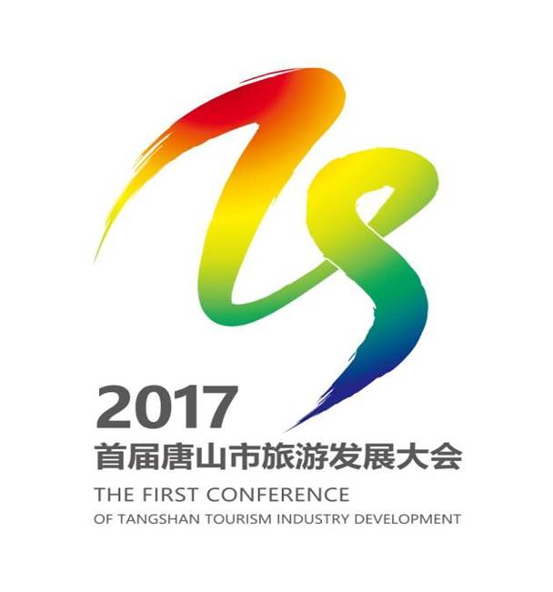 京津冀旅游爆点不断！唐山市即将召开首届旅游发展大会