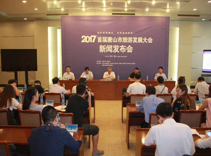 京津冀旅游爆点不断！唐山市即将召开首届旅游发展大会