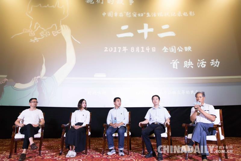 《二十二》在京首映回应网络质疑：“历史是需要传承和传播的”