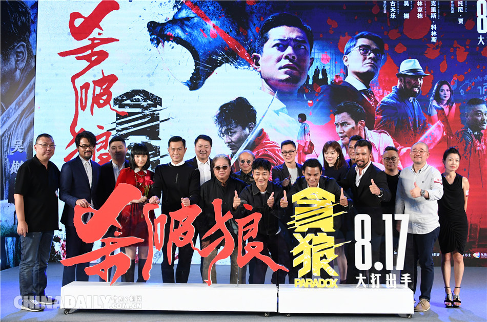 《杀破狼·贪狼》首映获封“年度最猛华语动作片” “杀破狼”华语动作名人堂三度挥拳再创力作