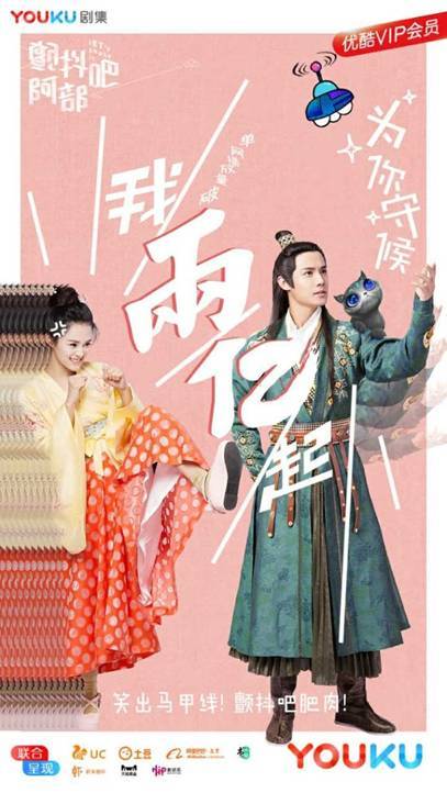《颤抖吧阿部》青部CP圈粉 郑业成安悦溪演绎欢喜虐恋