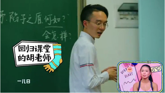 《中国有嘻哈》鬼卞哭了！摘下渔夫帽他还是一位老师