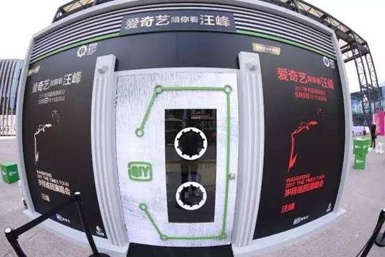 汪峰打造国内首个巨型VR-KTV提前为演唱会“VR技术”试水
