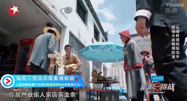 优酷《极限挑战3》王迅逆袭成“大掌柜” 《极限劳动者》纪录片获官媒点赞