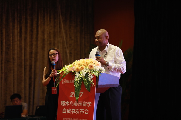 啄木鸟教育2017美国留学白皮书发布会在北京