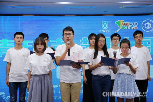 “青年之声•节水中国”公益微视频征集活动在京启动
