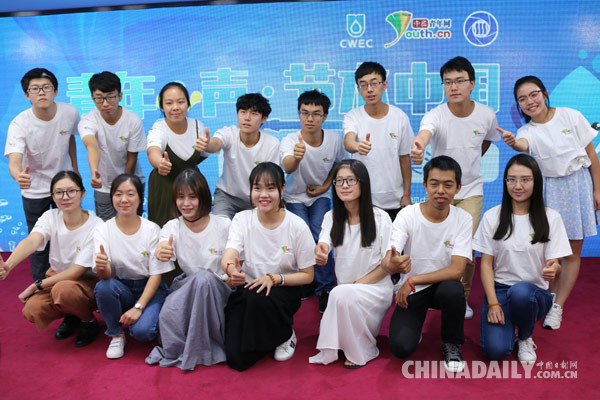 “青年之声•节水中国”公益微视频征集活动在京启动