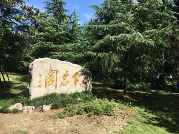 水韵江苏之探景南通