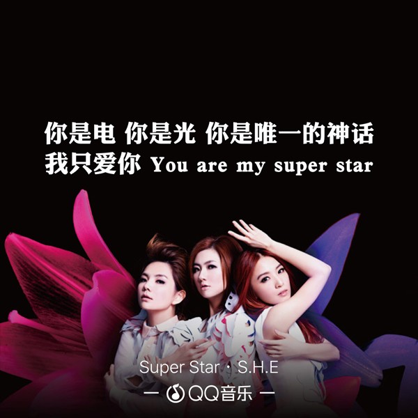 五月天、李宗盛、SHE等众多台湾艺人歌曲重新上架QQ音乐